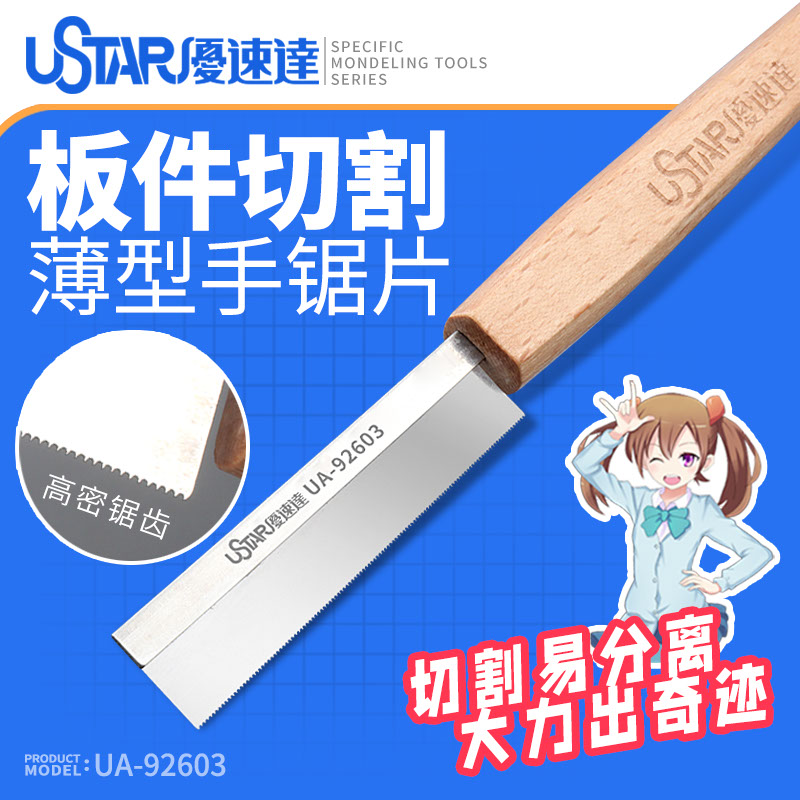 Woodworking Hand Saw - 모델 공예 도구 취미 손 톱