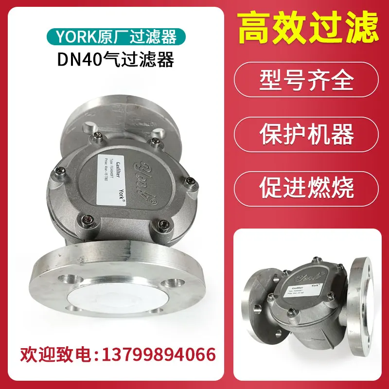 Woodworking York - 요크 천연가스 필터 DN50/DN65/DN80/DN100/DN125 가스 필터